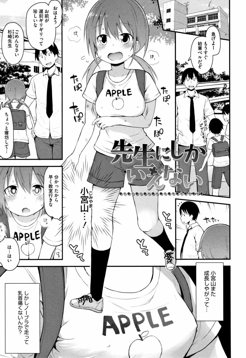 ちいさな好奇心 + 4Pリーフレット Page.66