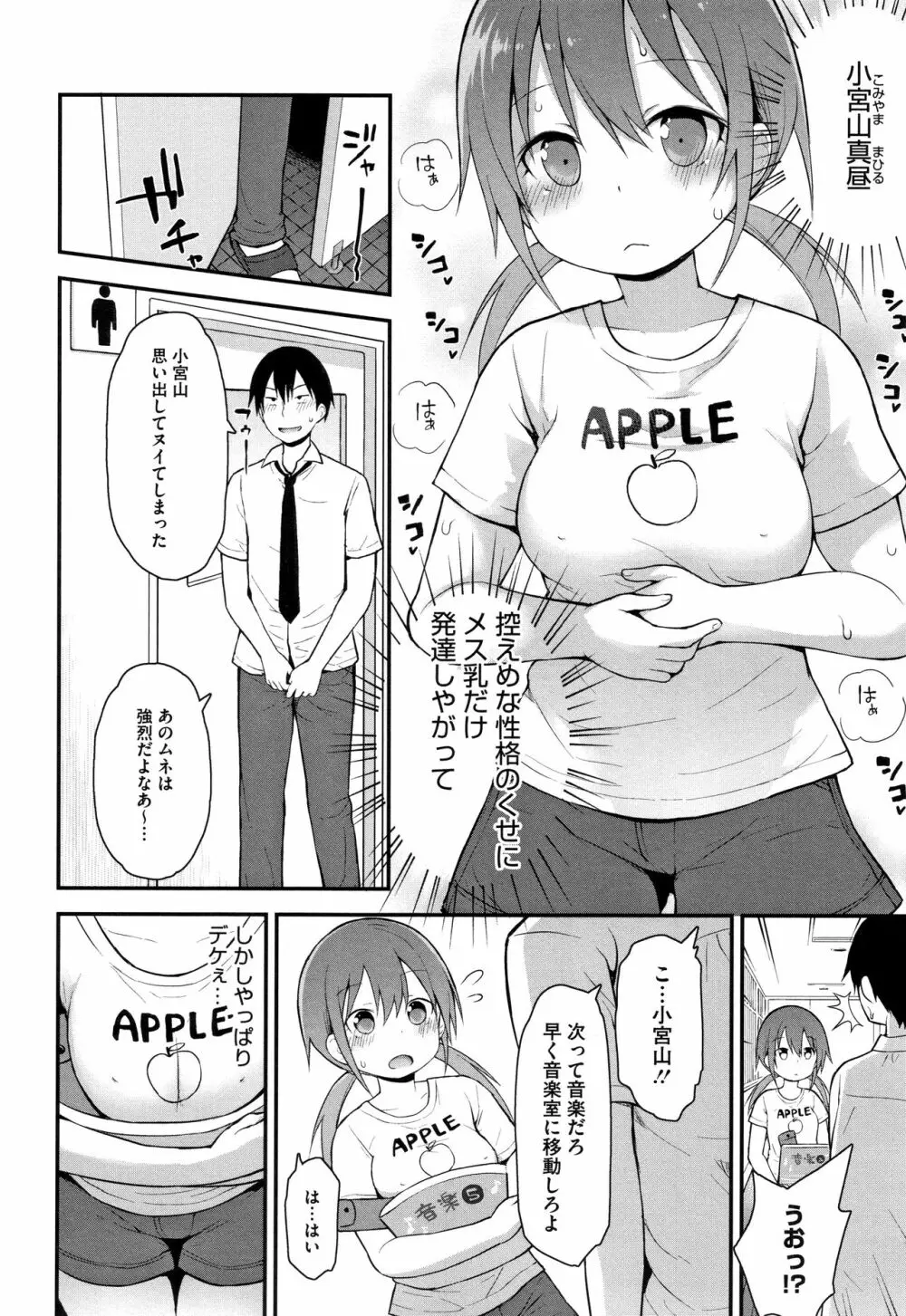 ちいさな好奇心 + 4Pリーフレット Page.67