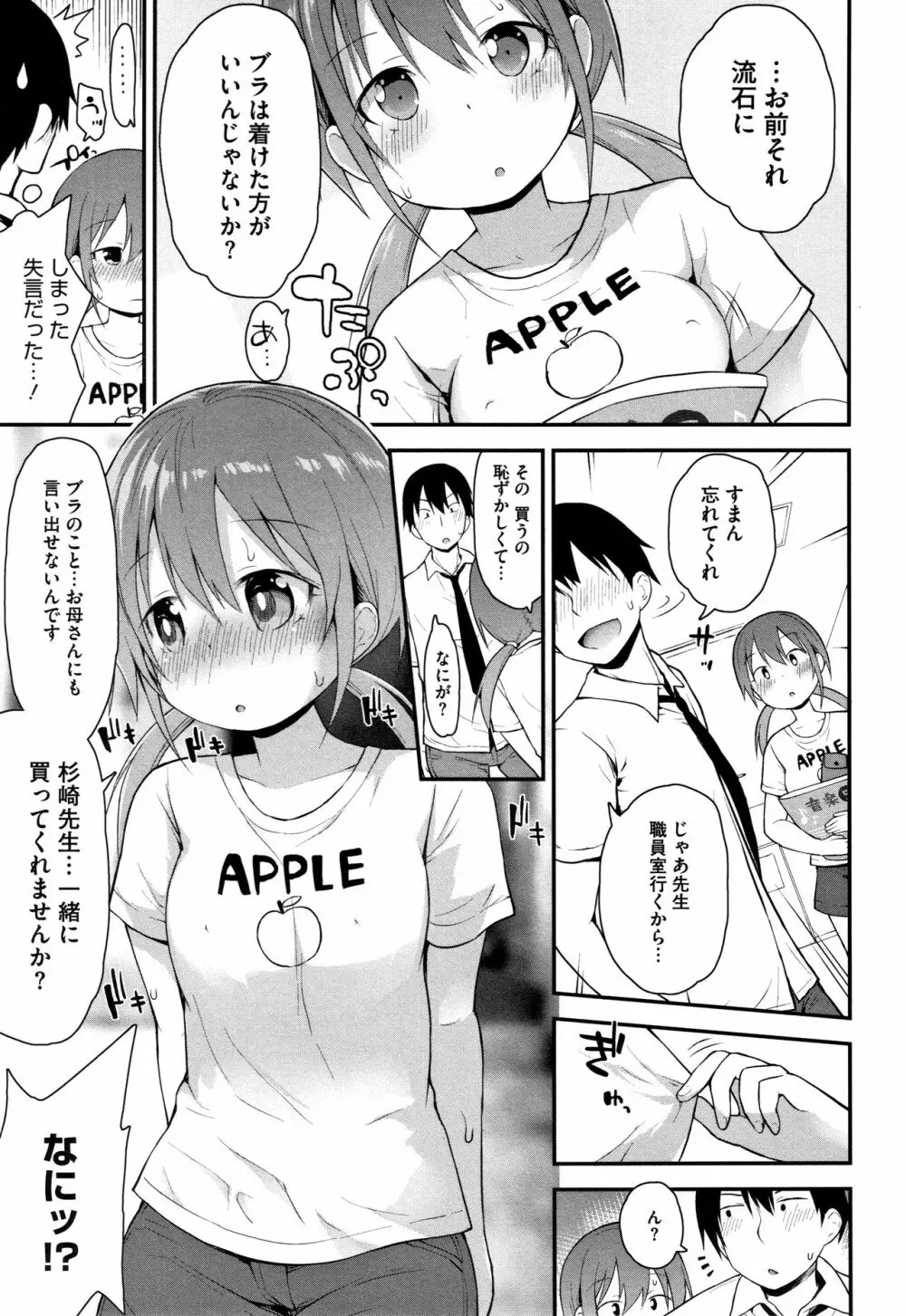 ちいさな好奇心 + 4Pリーフレット Page.68