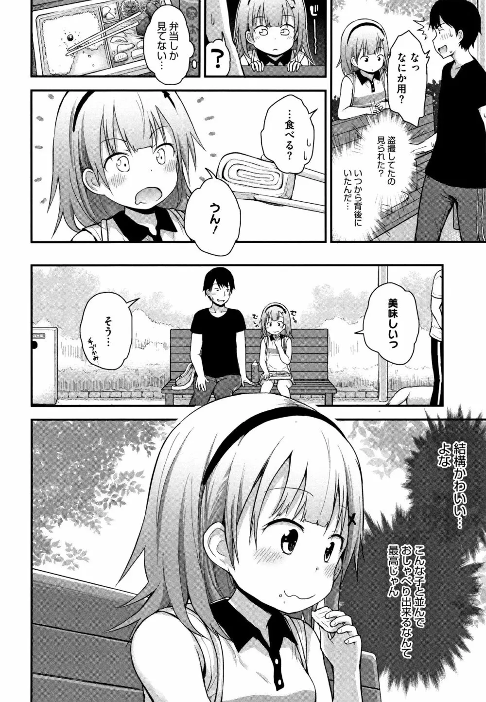 ちいさな好奇心 + 4Pリーフレット Page.7