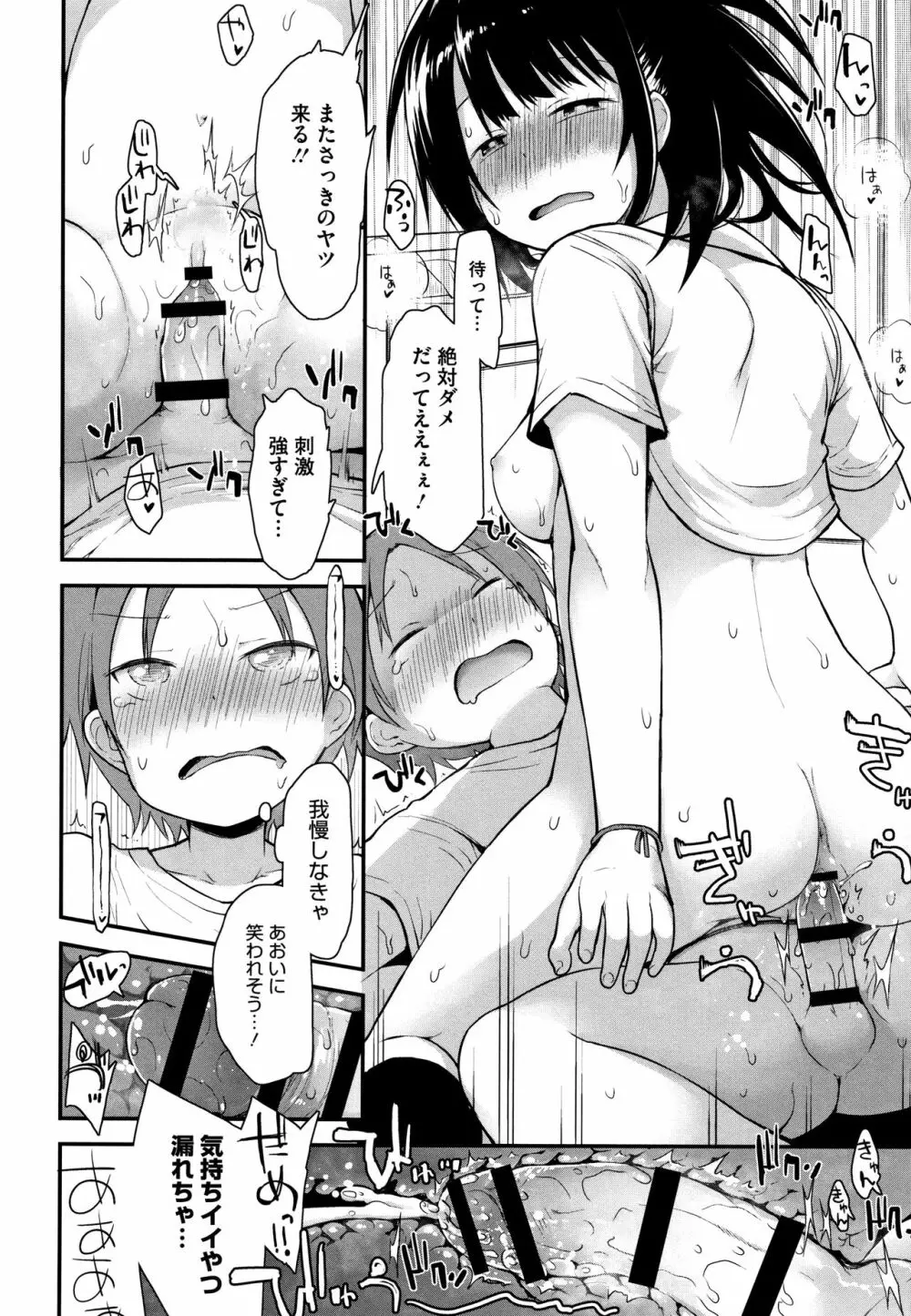 ちいさな好奇心 + 4Pリーフレット Page.97