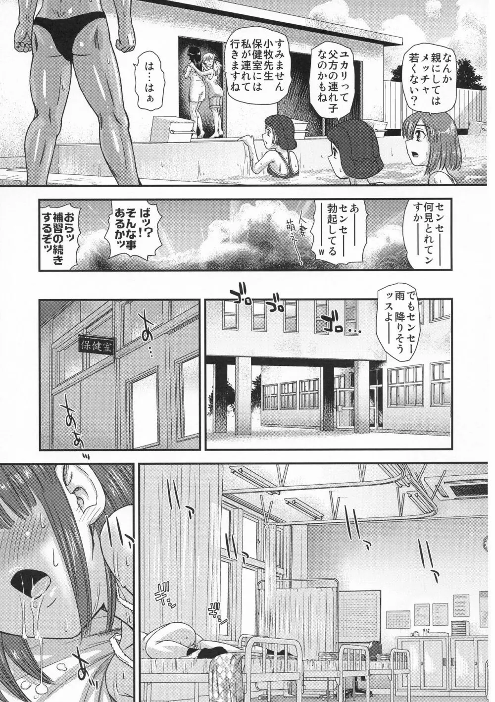 ふたなりなので学校性活が不安です♥♥ 3 Page.11