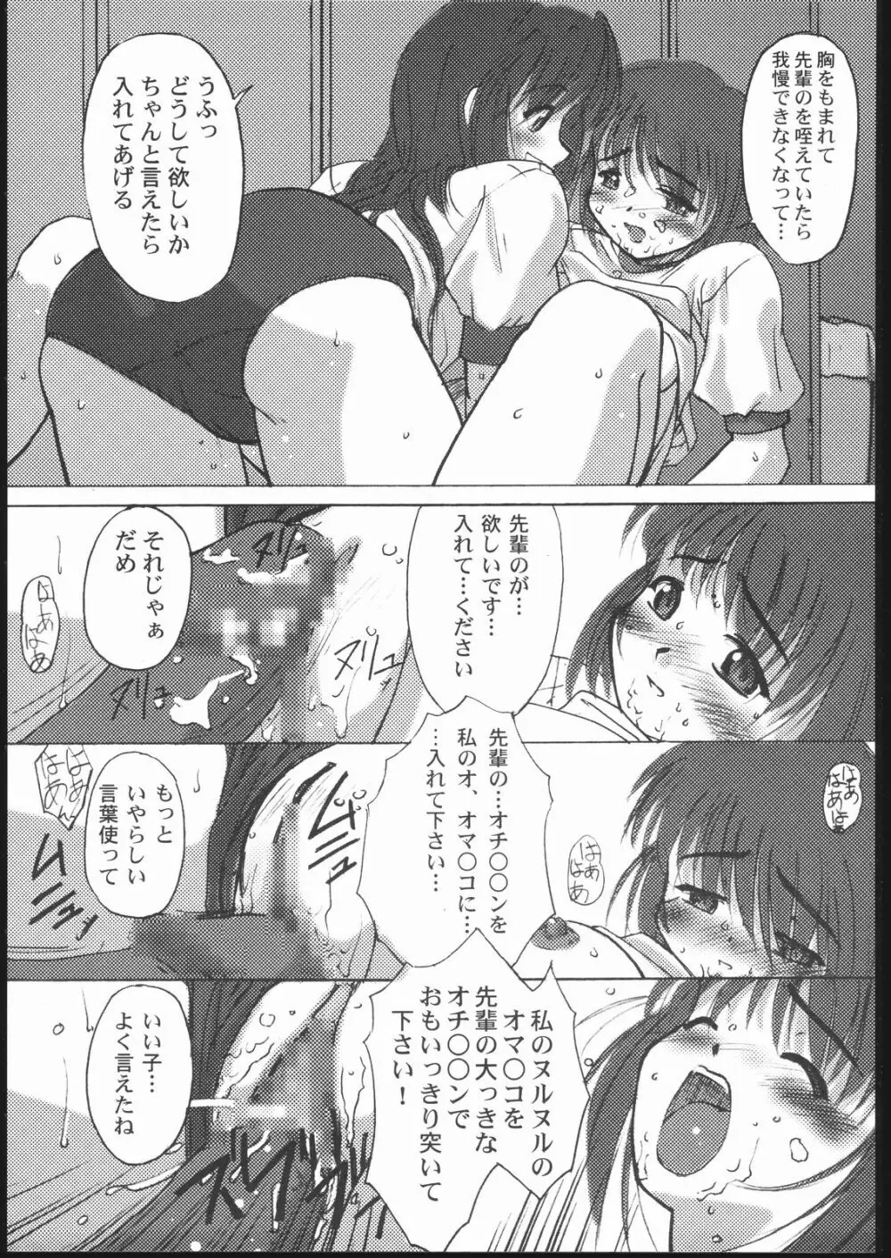 ぶるすく２ ツユだく大盛り編 Page.34