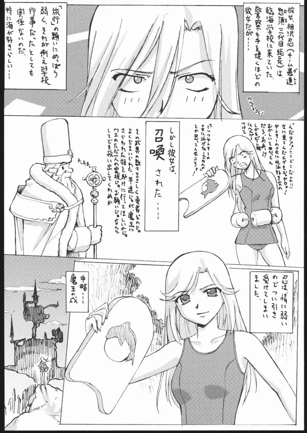 ぶるすく２ ツユだく大盛り編 Page.5