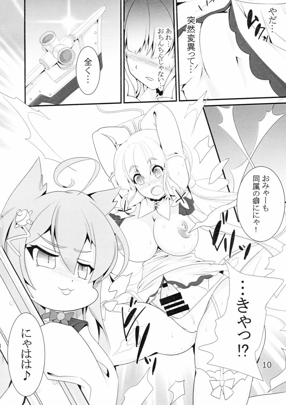 退役艦収容所 Page.11