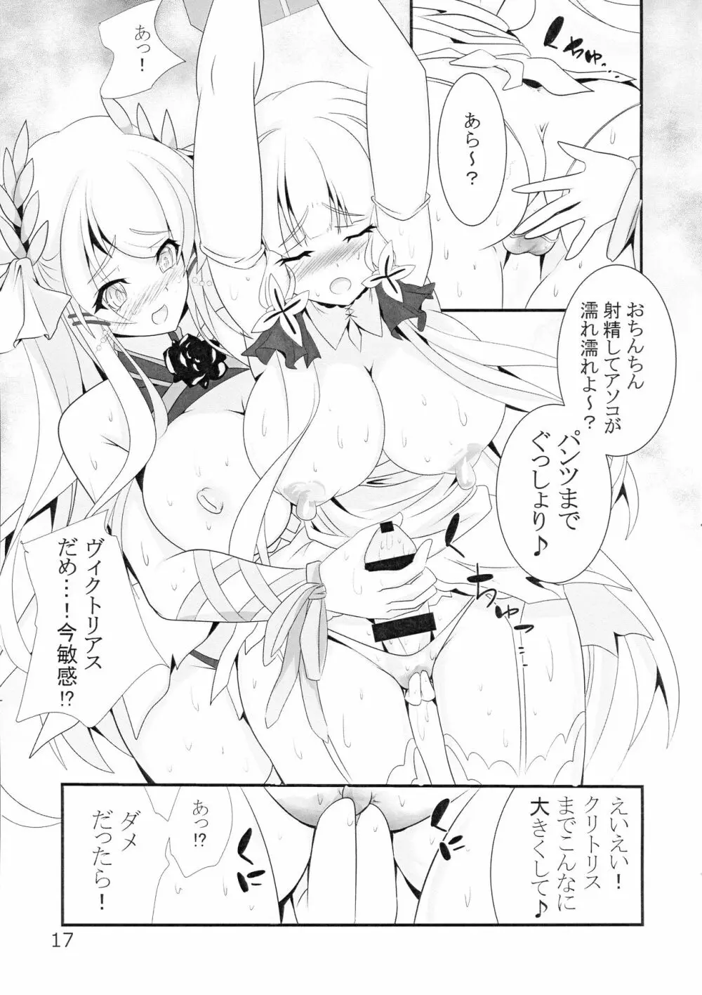 退役艦収容所 Page.18