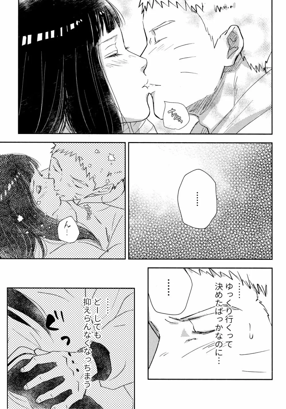 クロノロジー2 Page.106