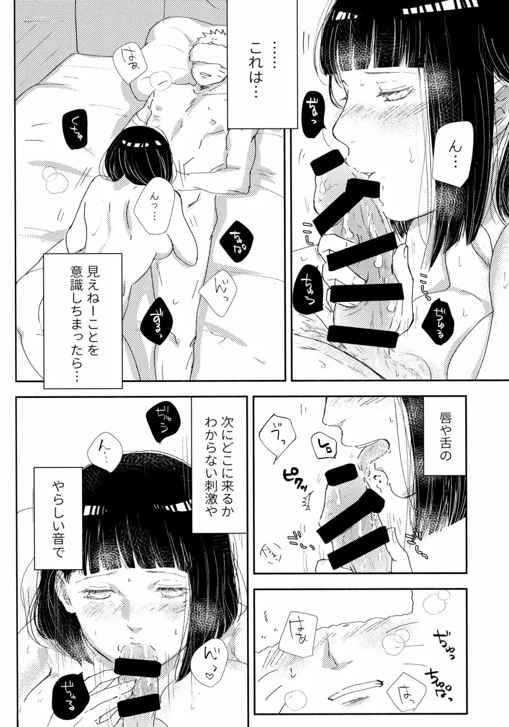 クロノロジー2 Page.187