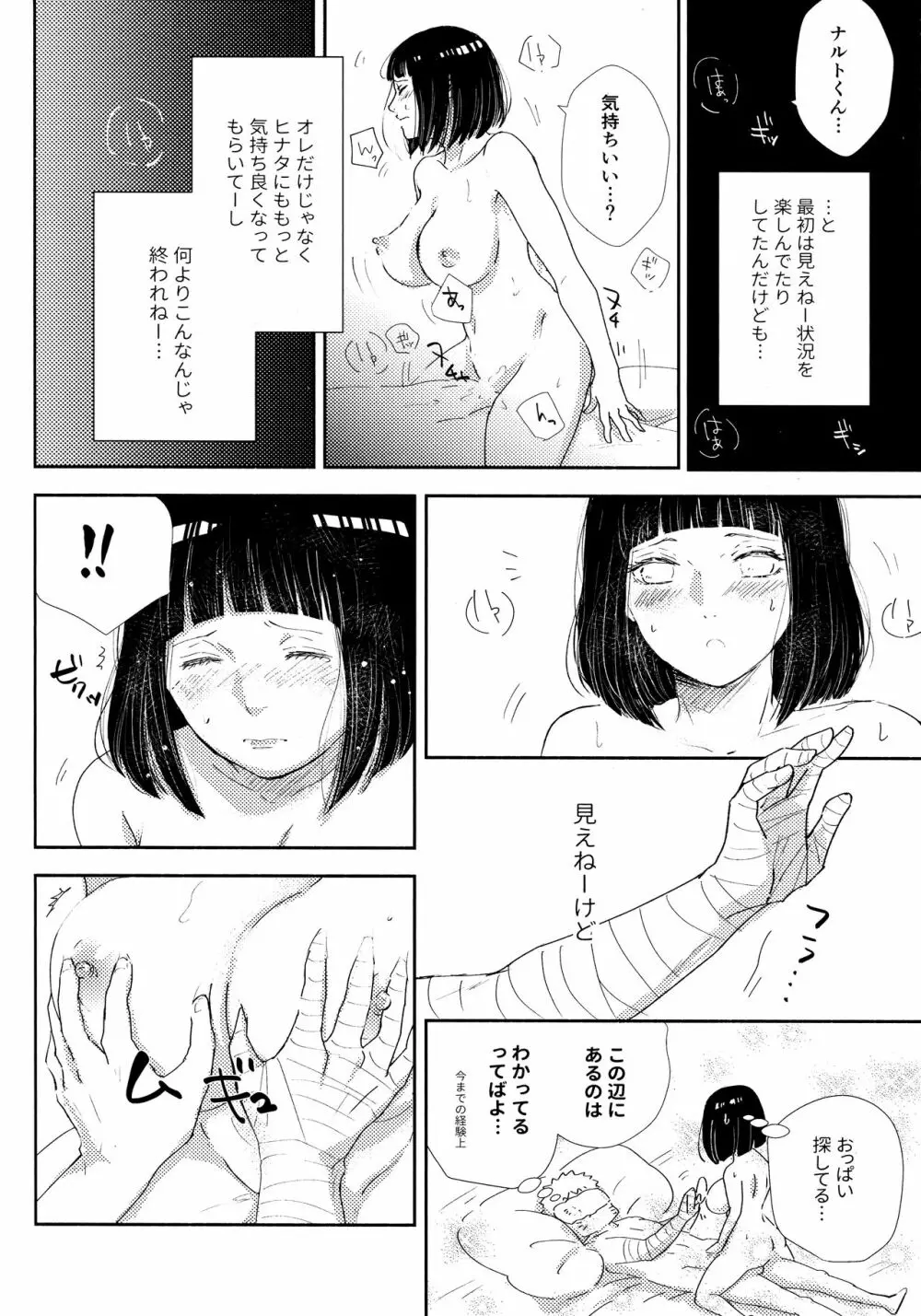 クロノロジー2 Page.189