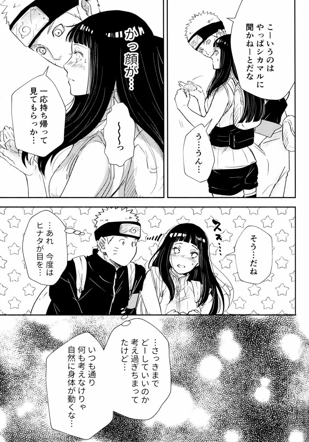 クロノロジー2 Page.62