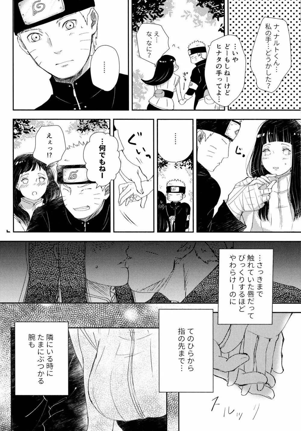 クロノロジー2 Page.85