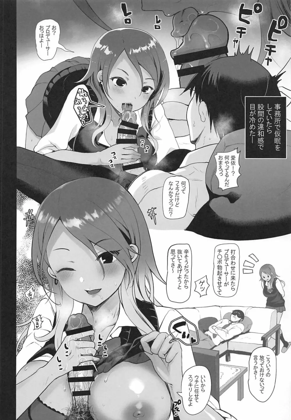 ストレイライトポルノ + OMAKE BOOK C96 Page.11