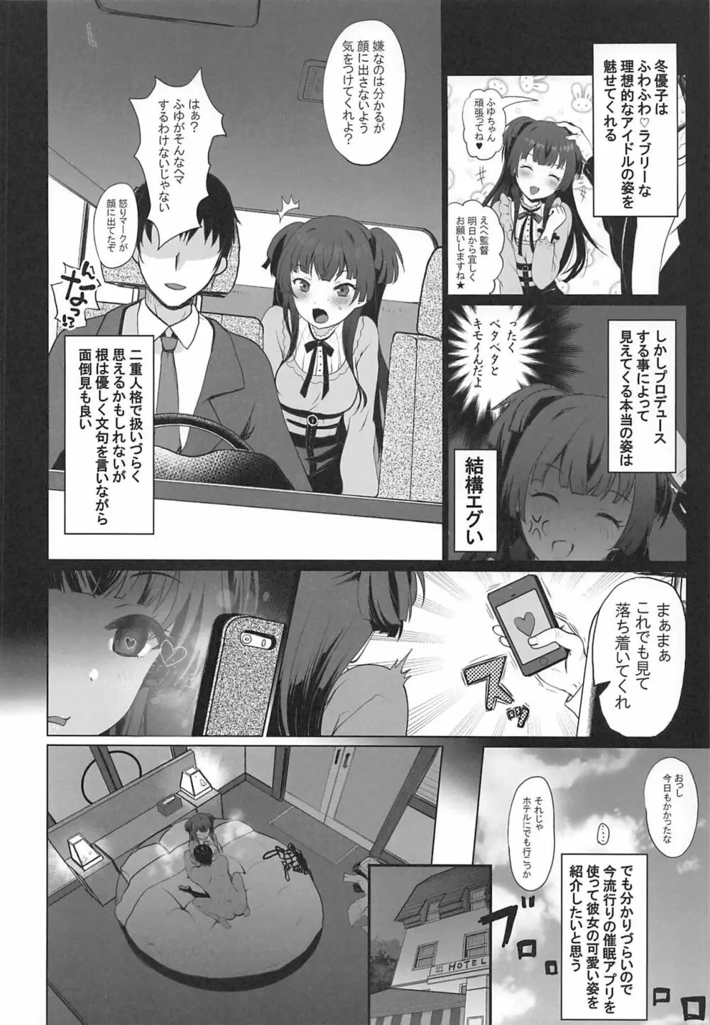 ストレイライトポルノ + OMAKE BOOK C96 Page.17