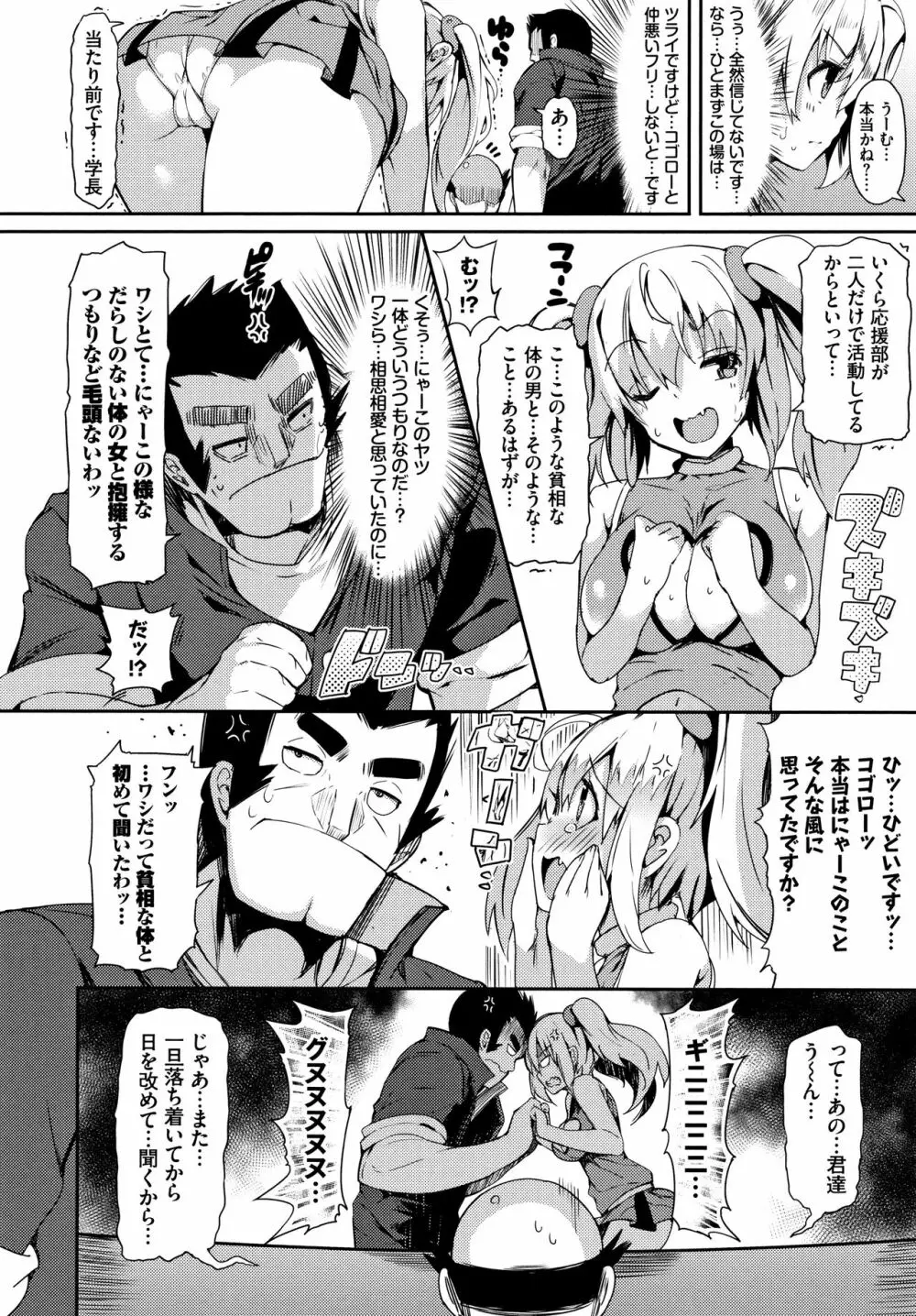 恋乳ているず あんこ～る! + イラストカード Page.11