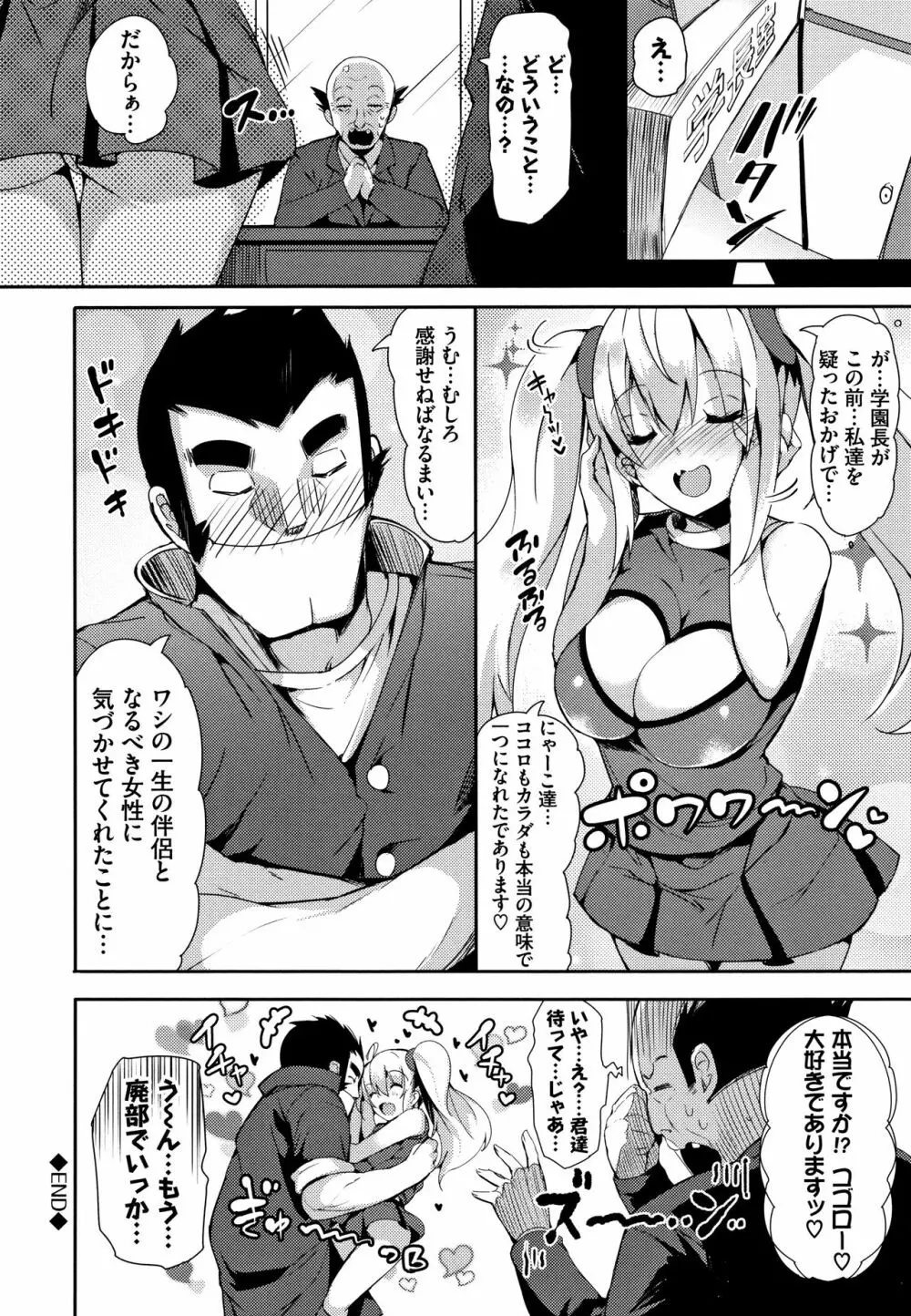 恋乳ているず あんこ～る! + イラストカード Page.27