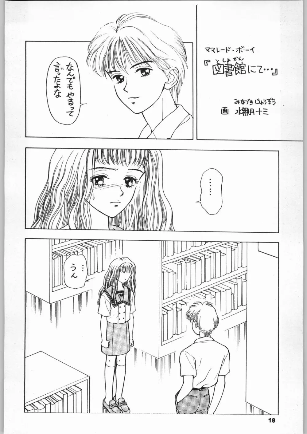 きのうの料理 Page.17