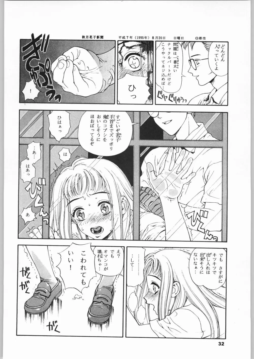 きのうの料理 Page.31