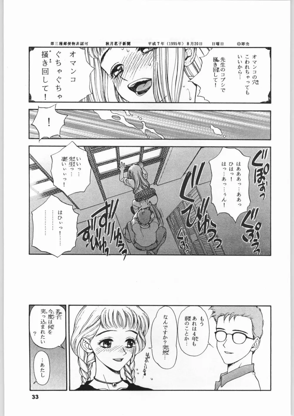 きのうの料理 Page.32