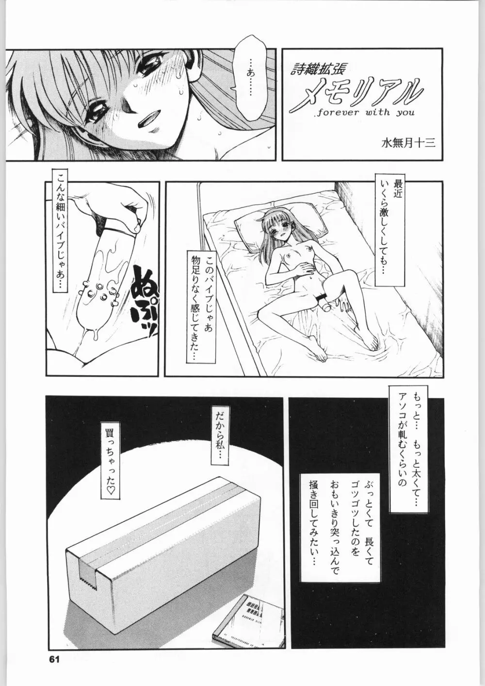 きのうの料理 Page.60