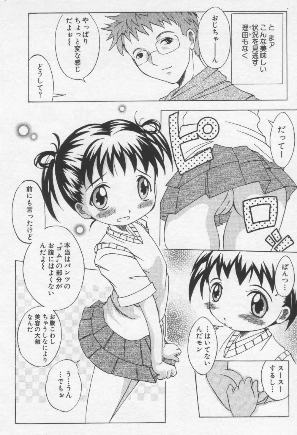 Moe Hime Vol.3 Page.130