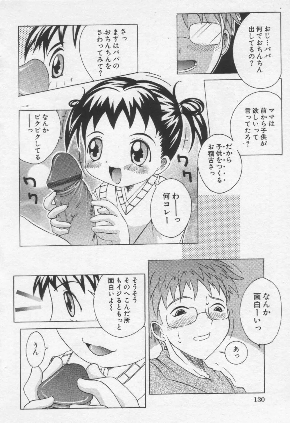 Moe Hime Vol.3 Page.134