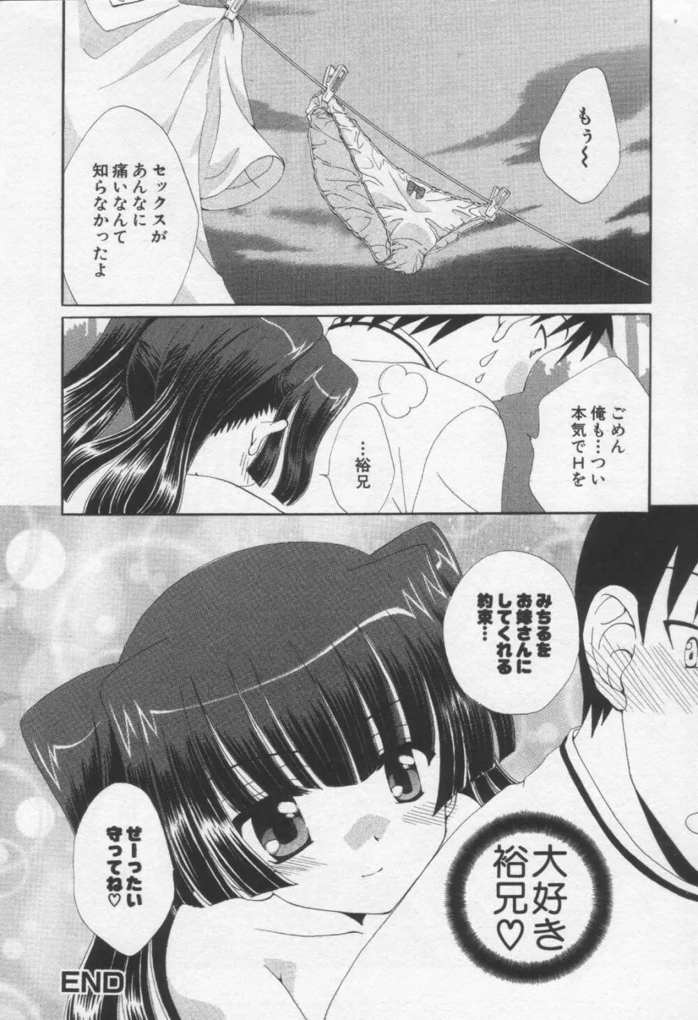 Moe Hime Vol.3 Page.176