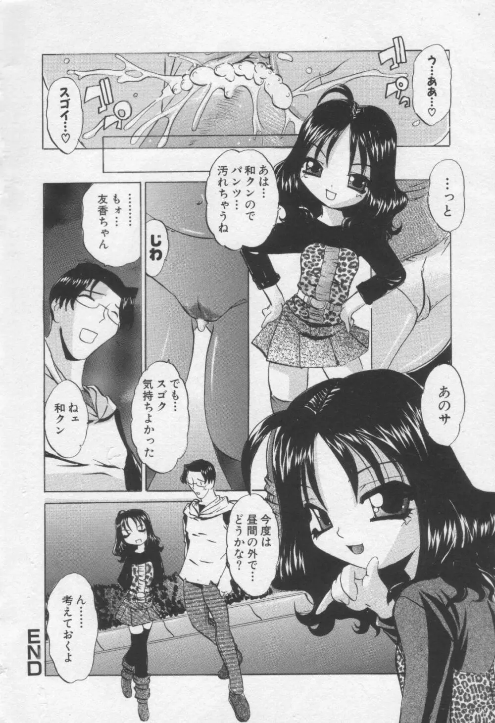 Moe Hime Vol.3 Page.40