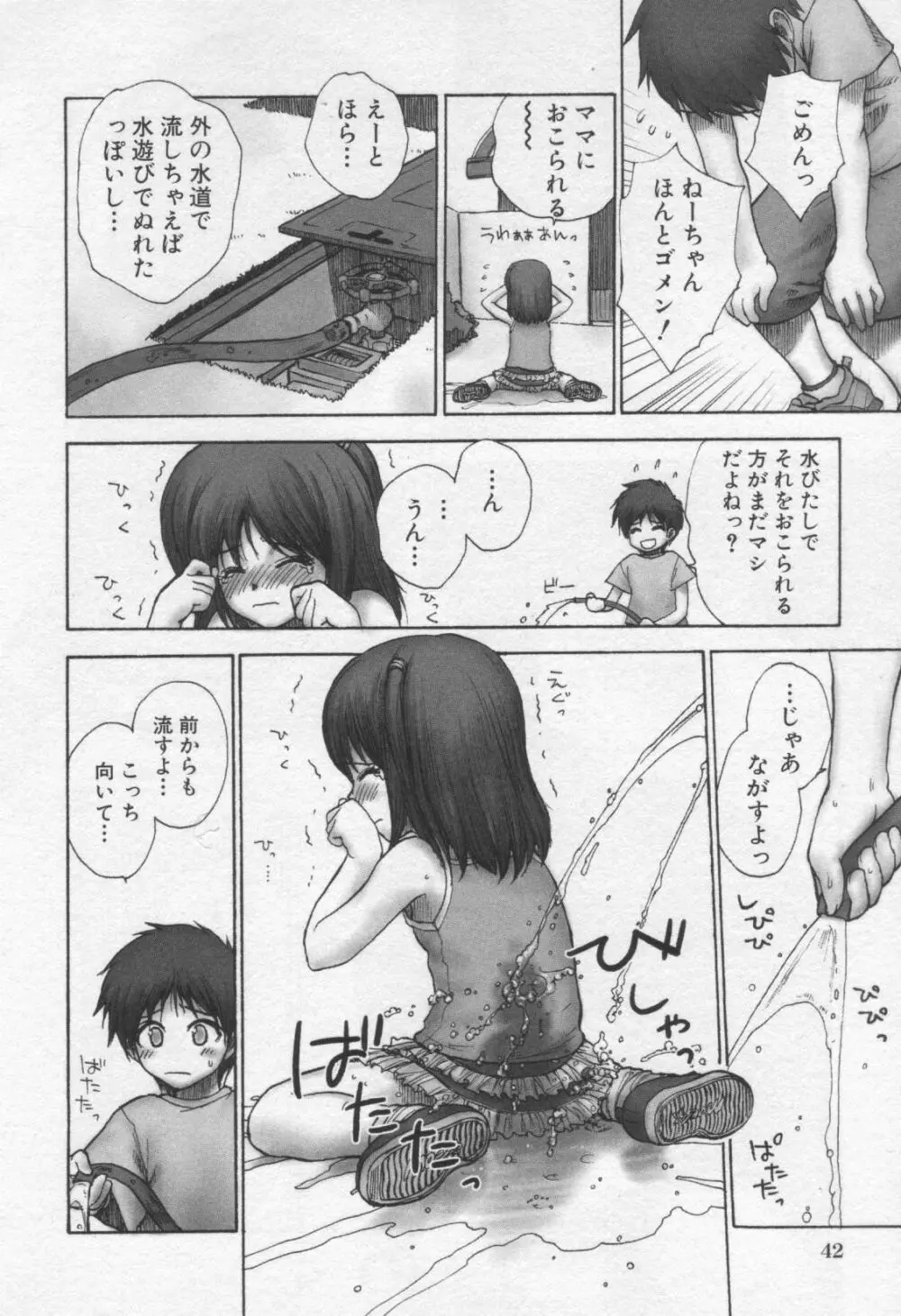 Moe Hime Vol.3 Page.46