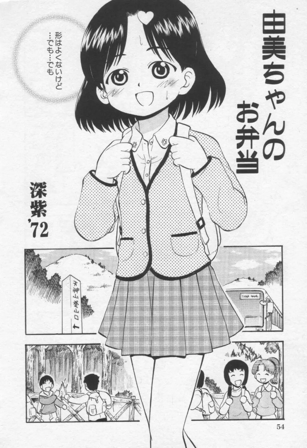 Moe Hime Vol.3 Page.58