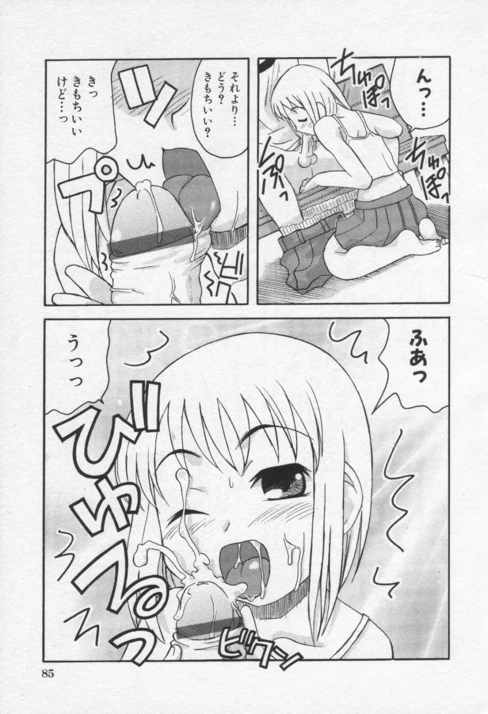 Moe Hime Vol.3 Page.89