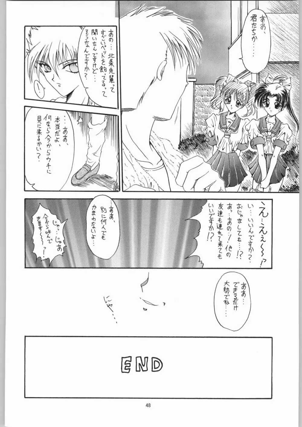 黒極上超吉 Page.47