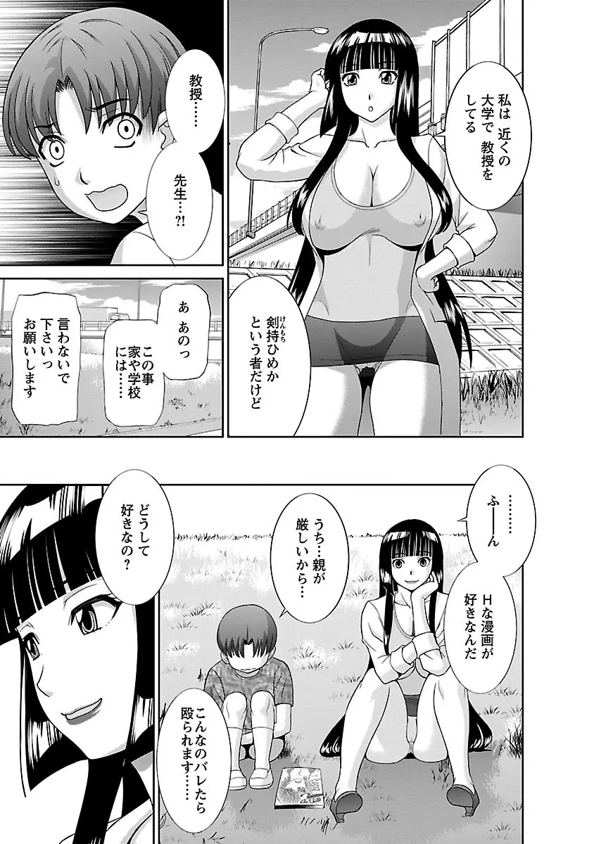 ラブクロス 02 Page.137