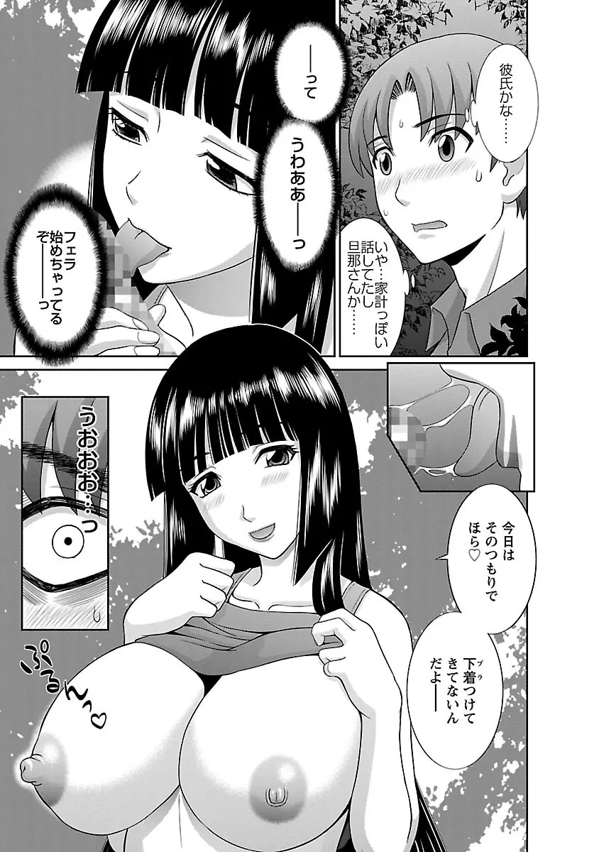 ラブクロス 02 Page.143