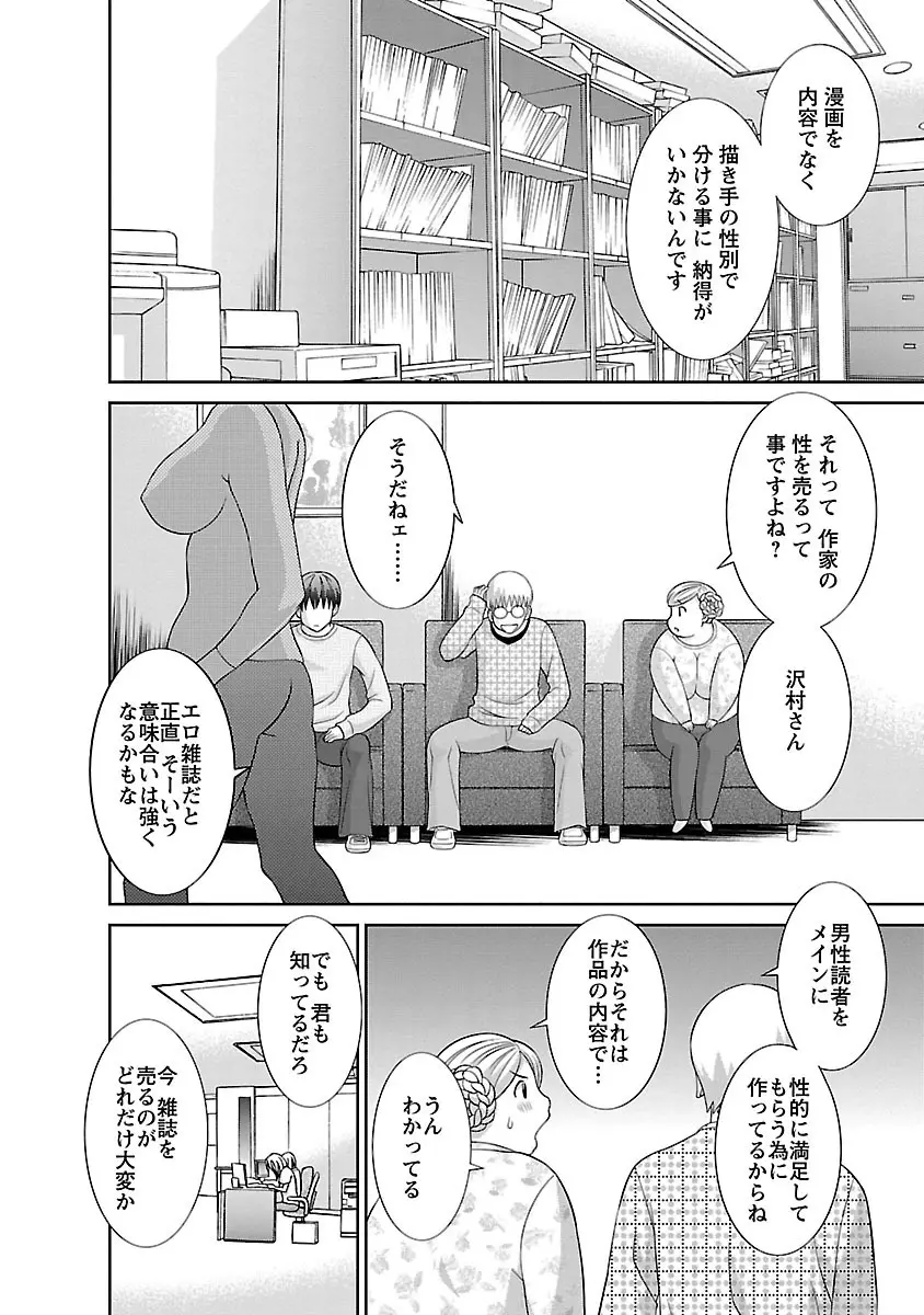 ラブクロス 02 Page.28