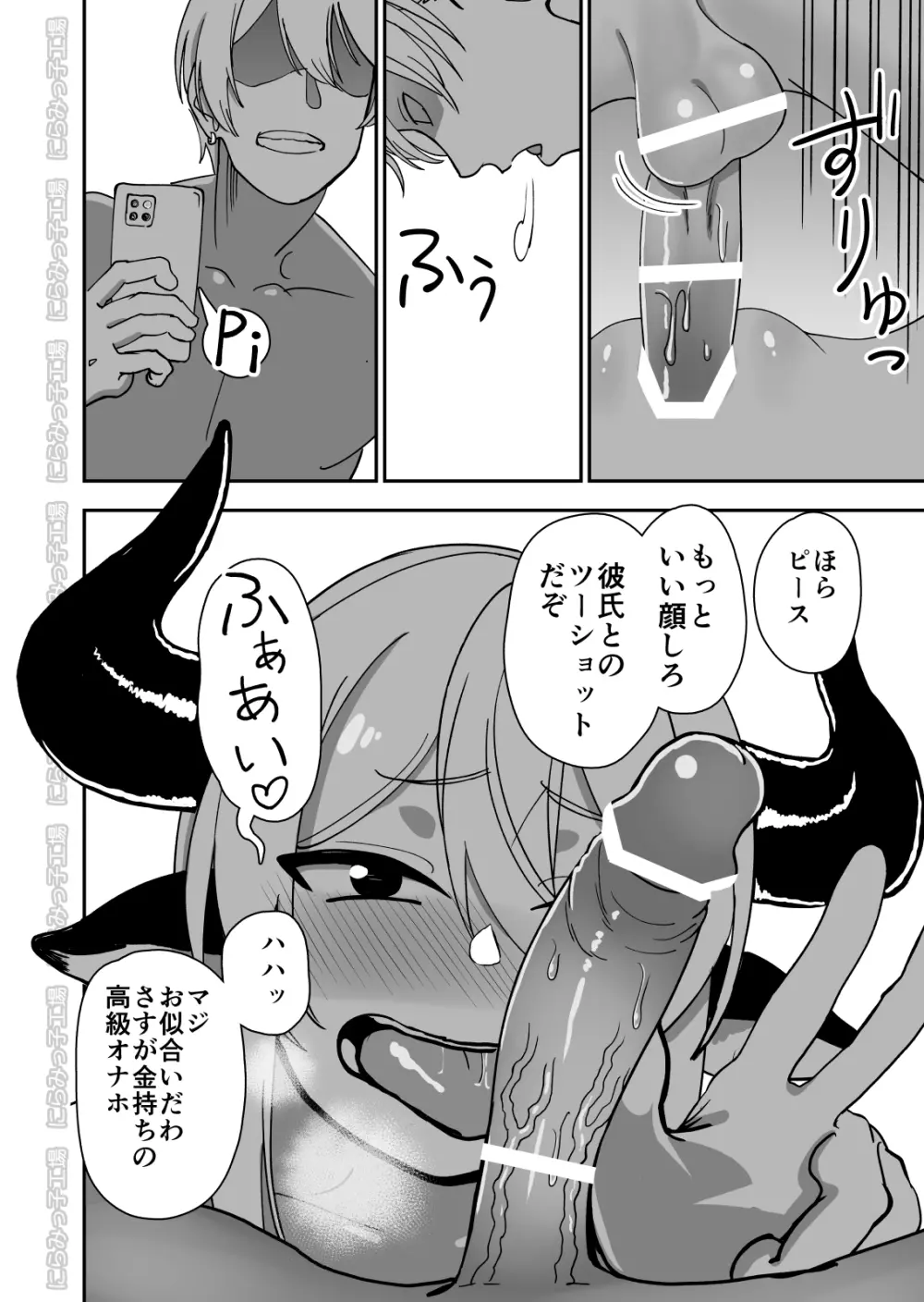 メス牛娼婦の王子様 Page.36