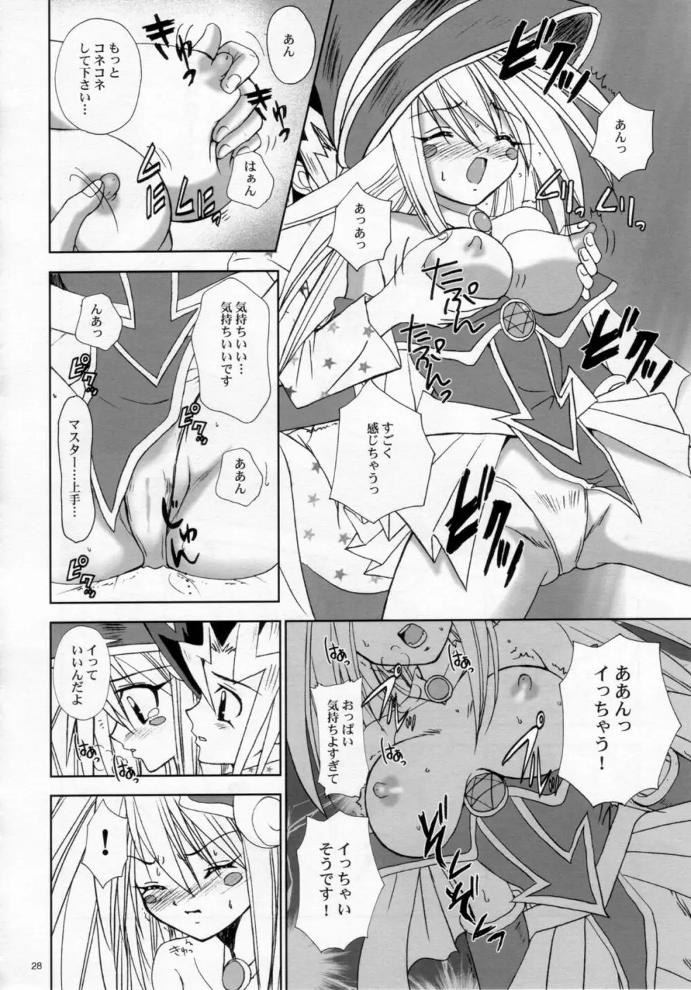 わんぱくアニメR Page.27