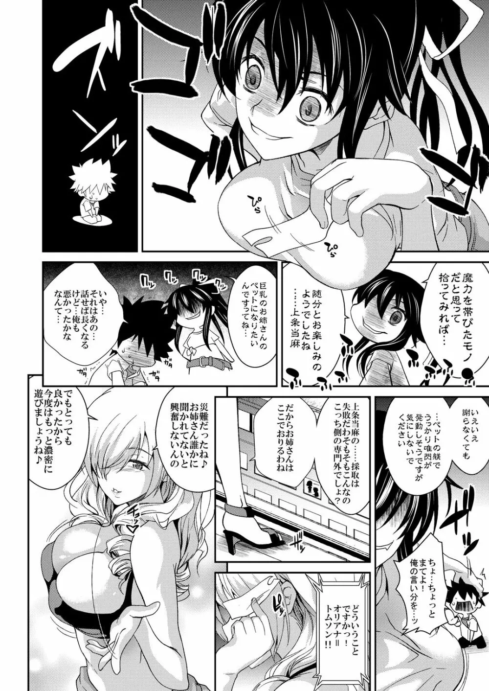 禁書まとめ本 Page.22