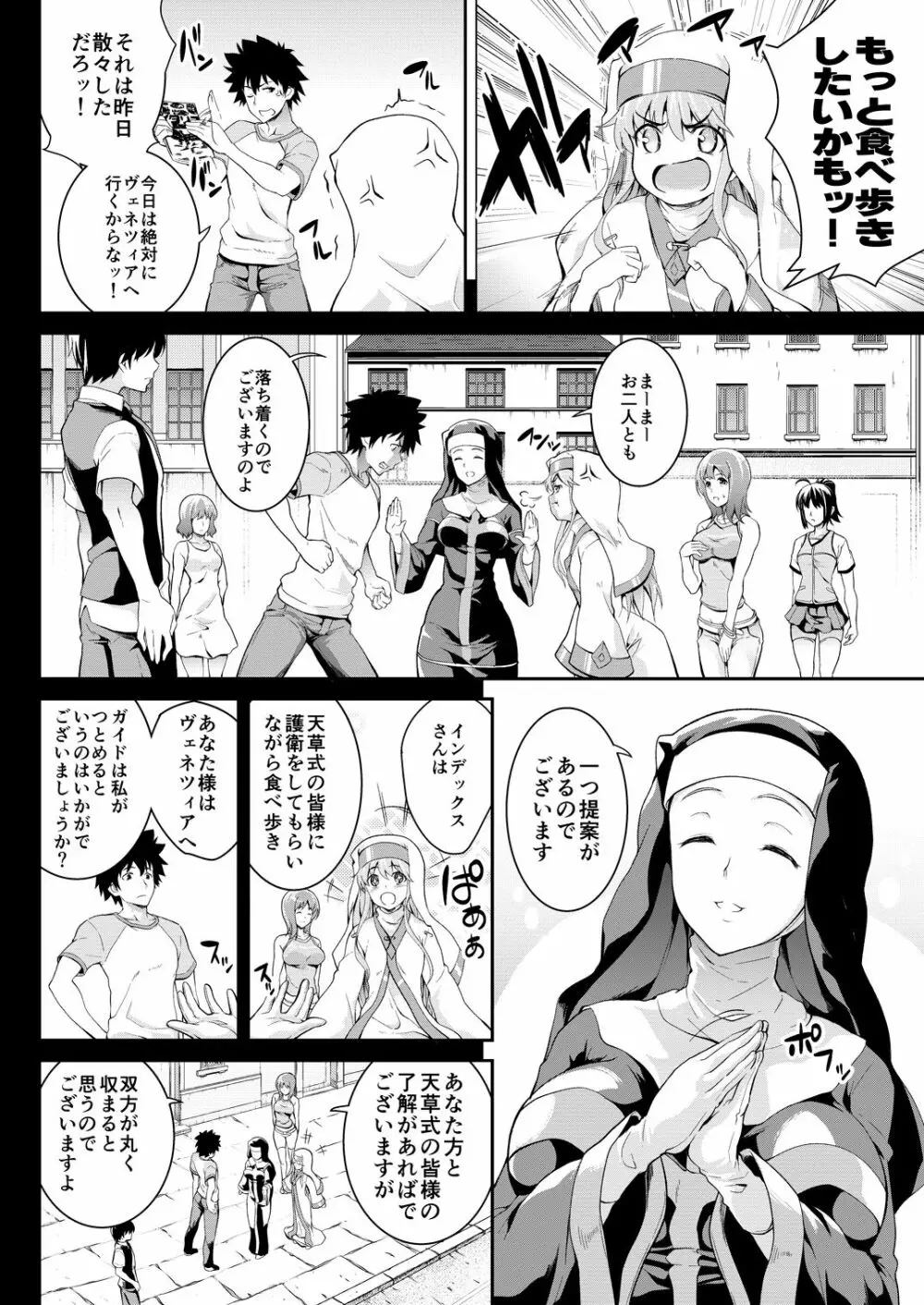 禁書まとめ本 Page.25