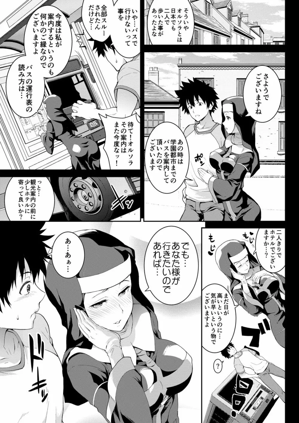 禁書まとめ本 Page.26