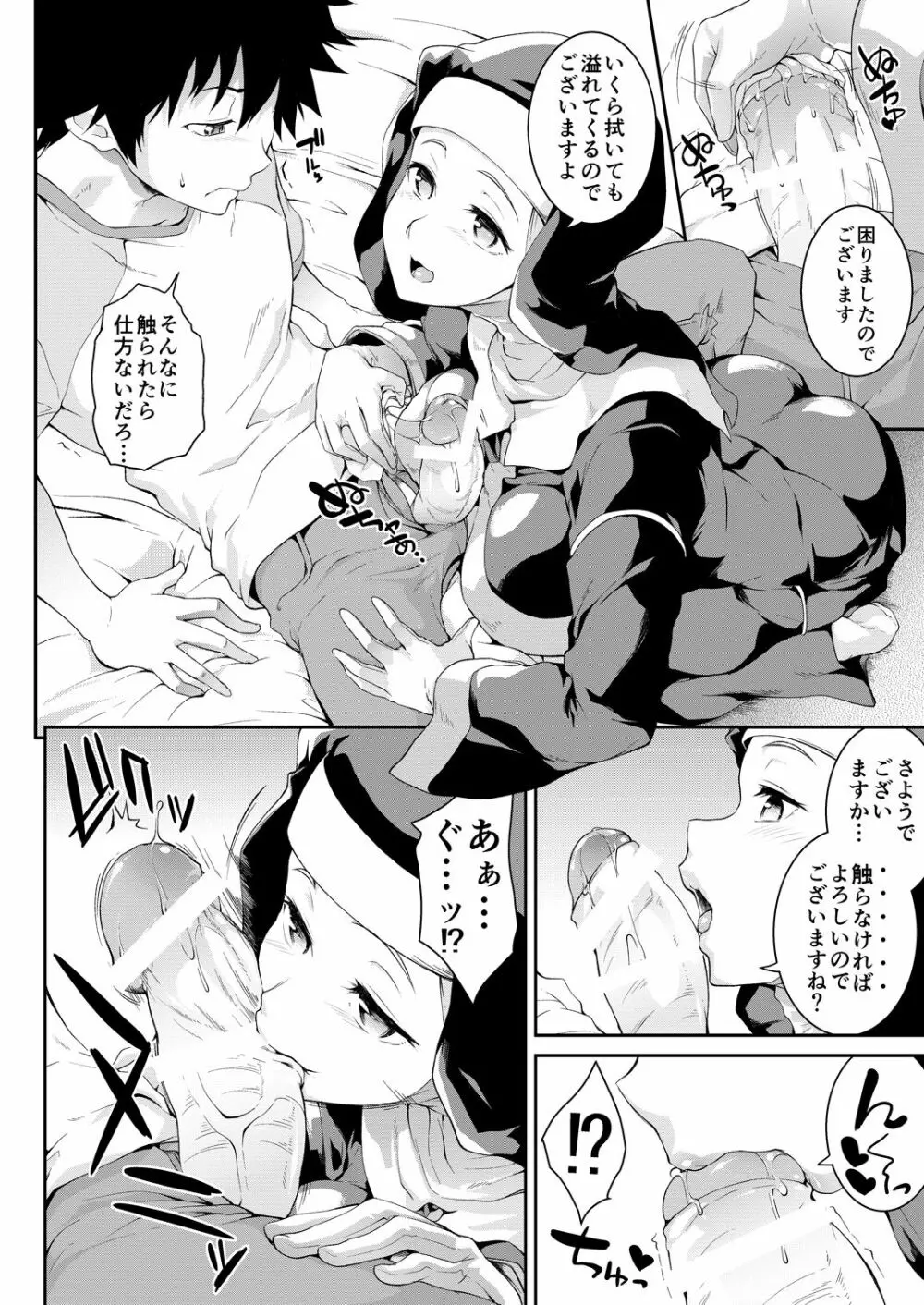 禁書まとめ本 Page.29