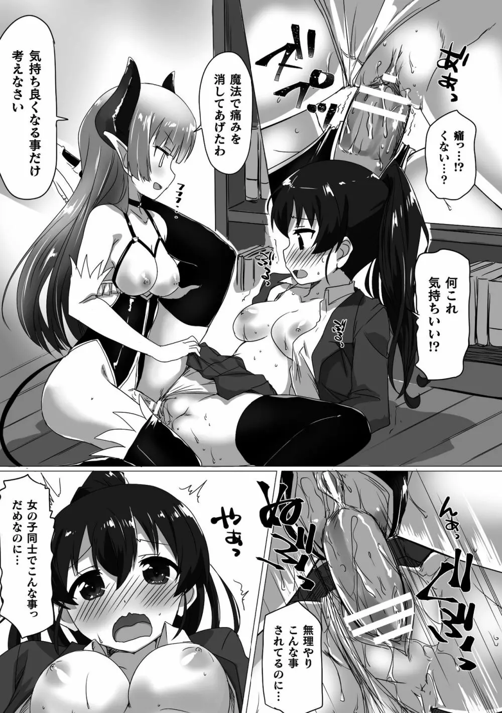 二次元コミックマガジン ふたなりっ娘の種付けプレスで強制孕ませ! Vol.2 Page.30