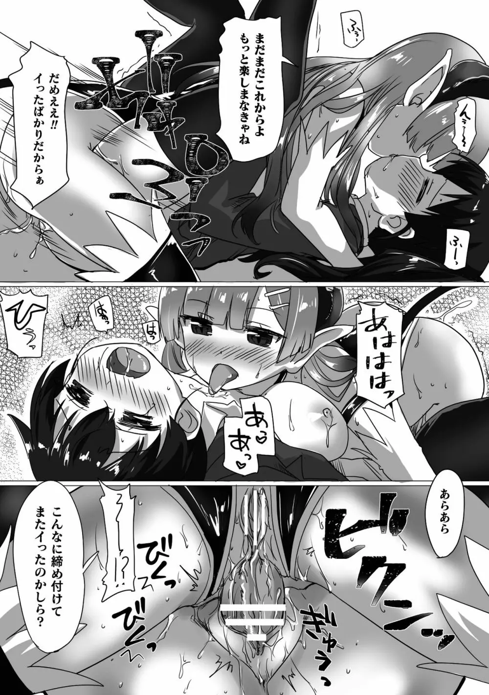 二次元コミックマガジン ふたなりっ娘の種付けプレスで強制孕ませ! Vol.2 Page.34