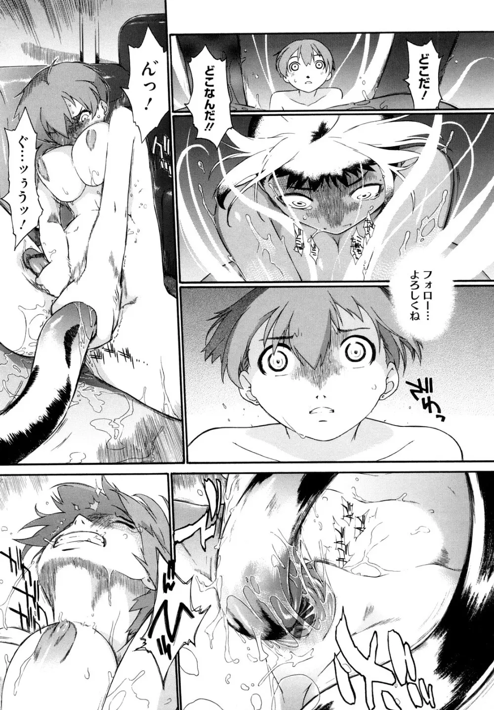 3ANGELS SHORT Full Passion Page.114