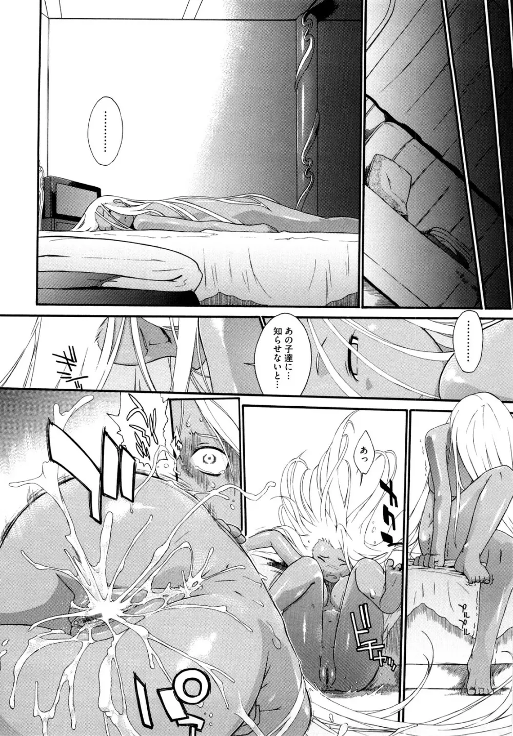 3ANGELS SHORT Full Passion Page.117