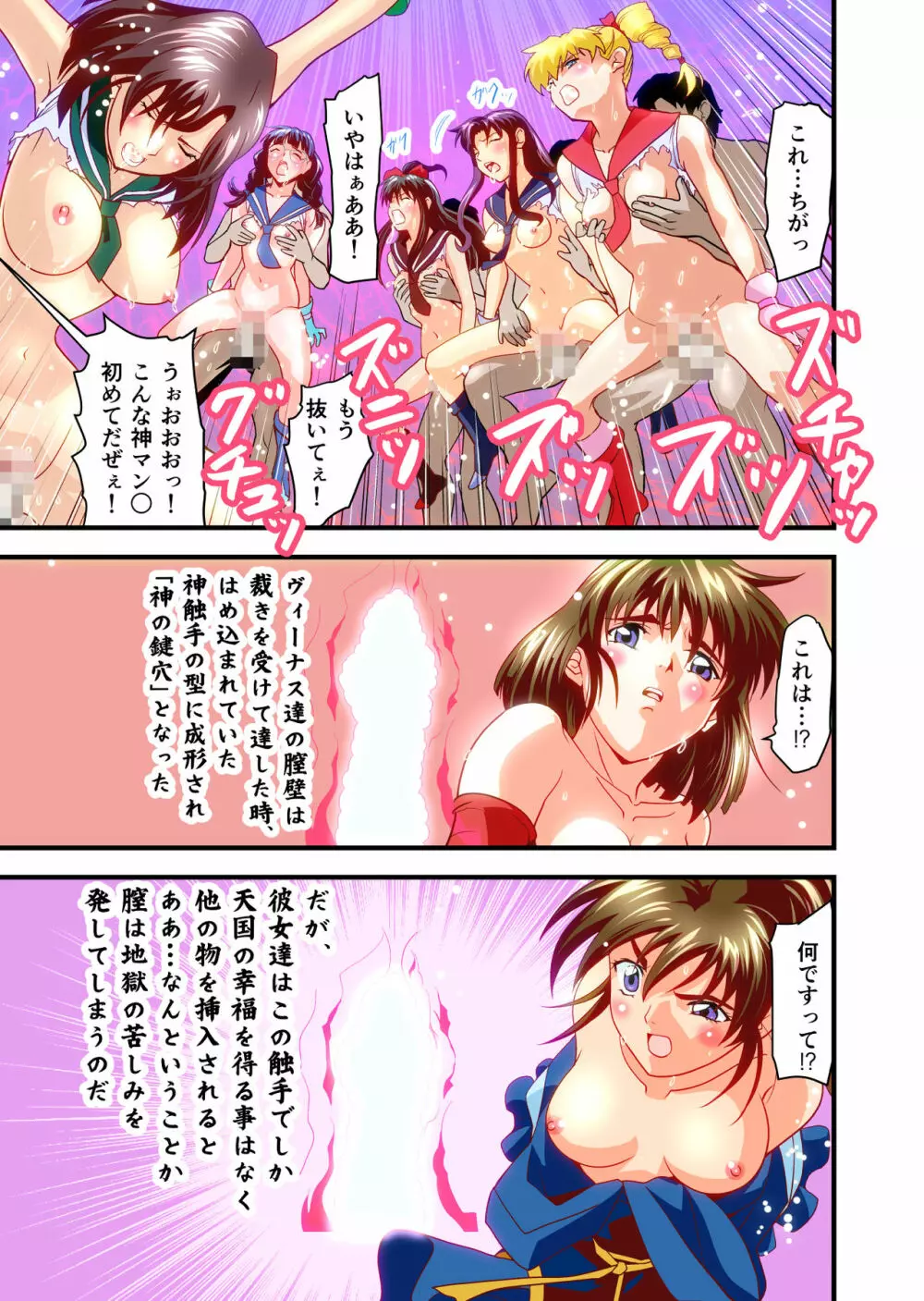 HagoromoVENUS完全版 Page.170