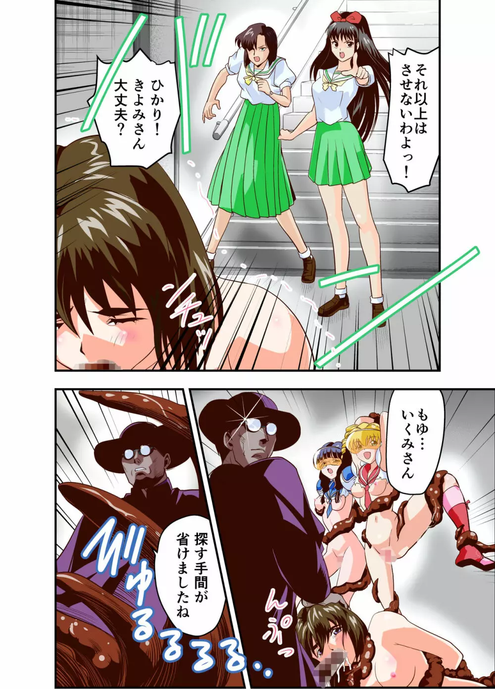 HagoromoVENUS完全版 Page.45