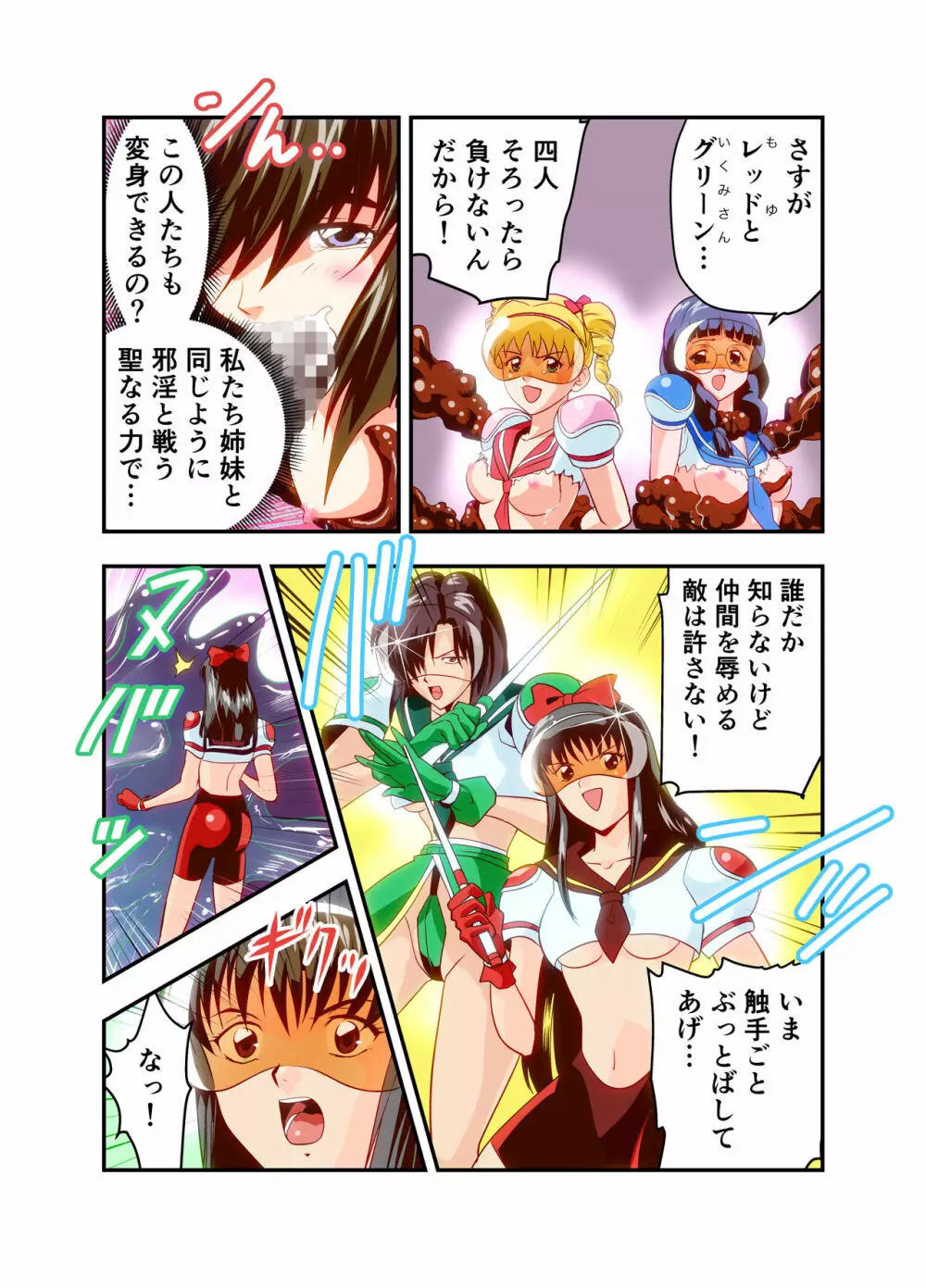 HagoromoVENUS完全版 Page.47