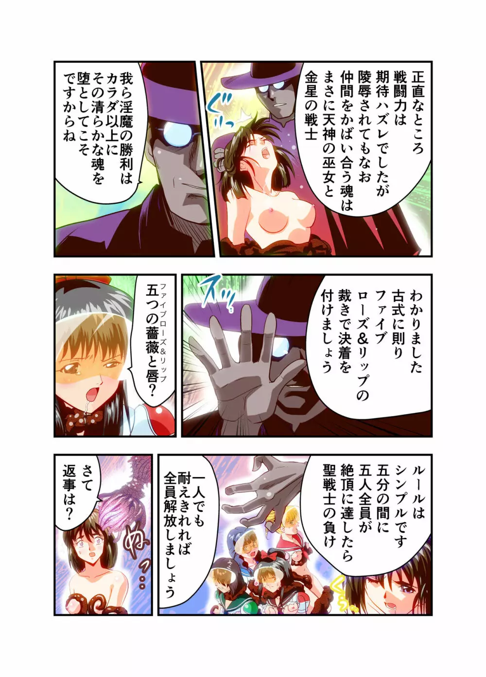 HagoromoVENUS完全版 Page.56