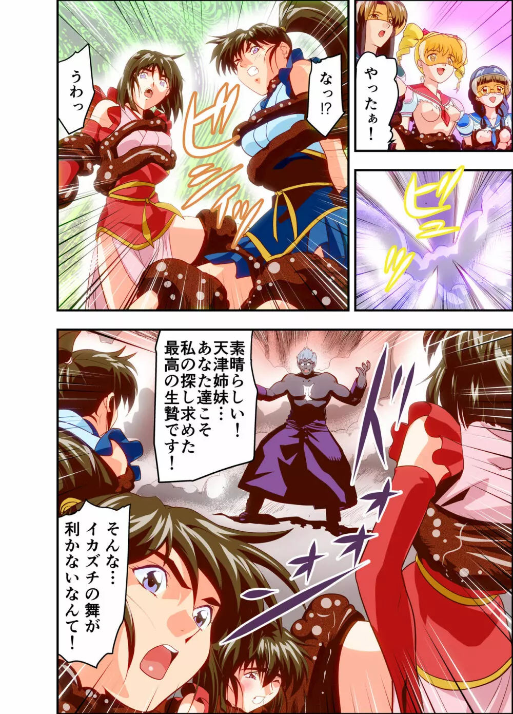 HagoromoVENUS完全版 Page.75