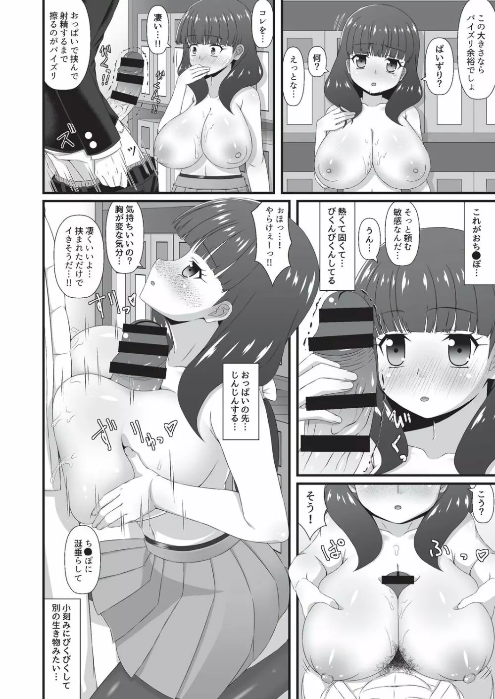 COMIC 阿吽 改 Vol.3 Page.101